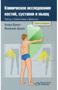 Исследование костей и суставов у новорожденного похрустывают суставы