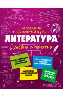 Титов, Маланка - Литература обложка книги Титов, Маланка - Литература обложка книги