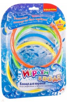 Набор игровой "КОЛЬЦА ДЛЯ НЫРЯНИЯ" (YG29S/ ВВ2435) Набор игровой "КОЛЬЦА ДЛЯ НЫРЯНИЯ" (YG29S/ ВВ2435)