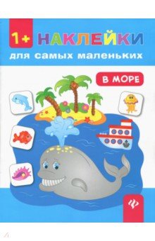 В море - Екатерина Смирнова