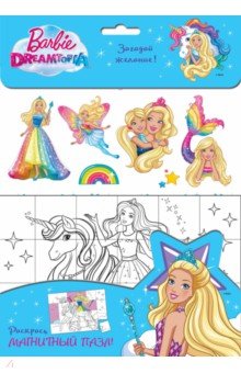 Barbie. Загадай желание!
