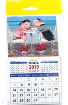Календарь 2019 "Год поросенка. Сладкая парочка" (20926) Календарь 2019 "Год поросенка. Сладкая парочка" (20926)