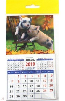 Календарь 2019 "Год поросенка. Два проказника" (20938) Календарь 2019 "Год поросенка. Два проказника" (20938)