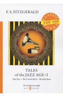 Francis Fitzgerald - Tales of the Jazz Age 1