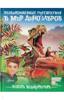 ÐлекÑÐ°Ð½Ð´Ñ Ð¢Ð¸Ñ
онов - ÐогоÑÑ Ð²ÐµÐ»Ð¾ÑиÑапÑоÑа обложка книги