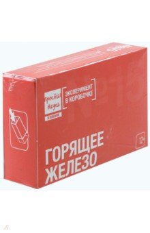 Горящее железо (0315) Горящее железо (0315)