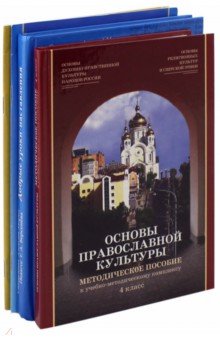 Проект 4 класс основы православной культуры пасха 4 класс