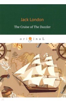 The Cruise of The Dazzler - Jack London