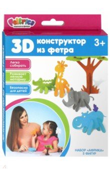 3D-конструктор из фетра "Африка" (5 фигур) 3D-конструктор из фетра "Африка" (5 фигур)