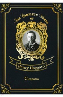 Cleopatra - Henry Haggard