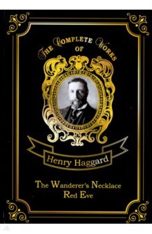 The Wanderer’s Necklace & Red Eve - Henry Haggard