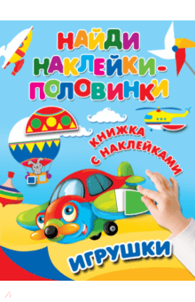 Игрушки