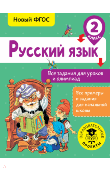 Олимпиада