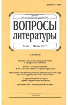 [PUNIQRANDLINE-(au-dating-names.txt) 39 Вопросы литературы журнал рецензии 2644