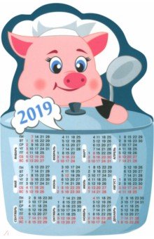 Календарь на 2019 год на магните с вырубкой "Хрюшка-повар" Календарь на 2019 год на магните с вырубкой "Хрюшка-повар"