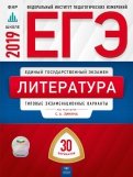 Литература. 6 класс. Учебное пособие. В 2-х частях. Часть 2 - Леенсон, Леонова, Абелюк