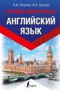 Французский язык для делового общения: в 2-х книгах (+ СD) - Сидорова, Лазарева, Базь, Микулик