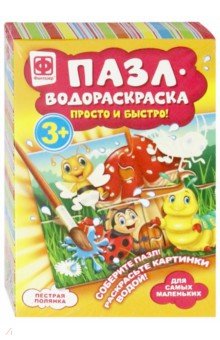Пазл-водораскраска Пестрая полянка (349011)