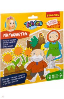 Набор "Марионетки. Русские народные сказки" (ВВ3048) Набор "Марионетки. Русские народные сказки" (ВВ3048)