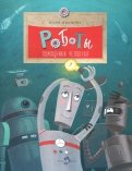 Юлия Иванова - Роботы. Помощники человека обложка книги