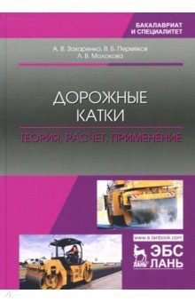 handbook of industrial