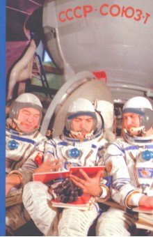 Штрихи к портрету отечественной космонавтики. Сборник документов - Татьяна Головкина