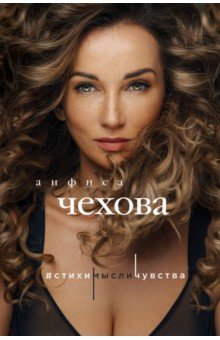Стихи обложка книги Стихи обложка книги