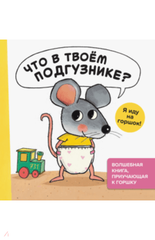Жену раком, сходила на горшок эротика