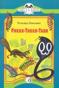 Корней чуковский телефон читать с картинками