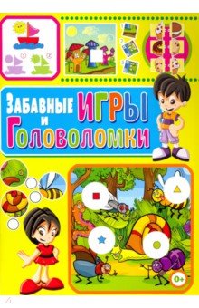 Тамара Скиба - Забавные игры и головоломки обложка книги Тамара Скиба - Забавные игры и головоломки обложка книги