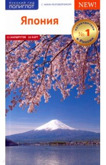 Япония - Хормут, Фатиева