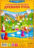 Игра любовь к путешествиям на радио дача фото