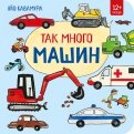 Дизайн машин книга