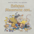 ÐÐ¶ÐµÐºÐ¸ ÐÑÐ°Ð¼ÐµÑ - ÐÐ¾ÑÐµÑÑÐ» ÐÑÑÐ¾Ð½Ð¾Ðº ÑÐ¾Ð½... Ð¾Ð±Ð»Ð¾Ð¶ÐºÐ° ÐºÐ½Ð¸Ð³Ð¸