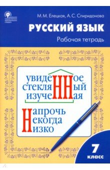 Русский язык 7 класс ладыженская сочинение по картине вратарь с григорьев