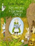 ÐÑÐ¸Ñ Ð Ð¸Ð´Ð´ÐµÐ»Ð» - ÐÐ°Ðº-ÑÐ¾ ÑÐ°Ð· Ð² ÐÑÑÑÐ¾Ð¼ ÐÐµÑÑ Ð¾Ð±Ð»Ð¾Ð¶ÐºÐ° ÐºÐ½Ð¸Ð³Ð¸