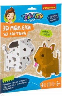 Набор "3D модели из картона. Собачки" (ВВ3362) Набор "3D модели из картона. Собачки" (ВВ3362)