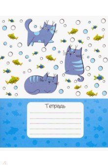 Тетрадь "Зверята" (24 листа, А5, клетка, 5 видов) (49521) Тетрадь "Зверята" (24 листа, А5, клетка, 5 видов) (49521)
