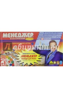 Игра/Менеждер классический. Сюрприз Игра/Менеждер классический. Сюрприз