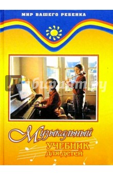 Музыкальные утренники в детском саду - Д. Шиленок