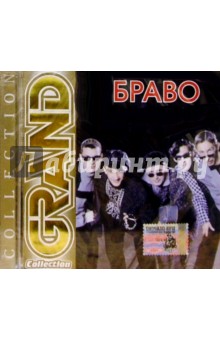 CD.Браво обложка книги CD.Браво обложка книги