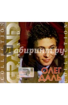 CD. Олег Даль