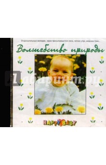 CD.Волшебство природы обложка книги CD.Волшебство природы обложка книги