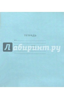 Тетрадь 12л. линейка+поля Тетрадь 12л. линейка+поля