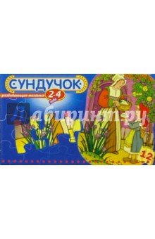Развивающая мозаика. Сундучок. Красная Шапочка Развивающая мозаика. Сундучок. Красная Шапочка