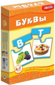 Мини-игры. Буквы Мини-игры. Буквы