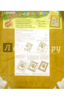 Рамки "Квик Пик" 4 штуки (МБ 01-004) Рамки "Квик Пик" 4 штуки (МБ 01-004)