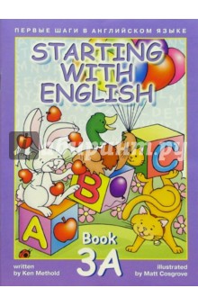 Первые шаги в английском языке. Книга 3А