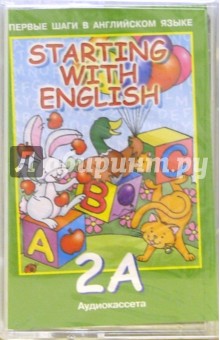 Кен Метоулд - А/к. Starting with English-2A: Учебник обложка книги Кен Метоулд - А/к. Starting with English-2A: Учебник обложка книги