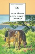 Чтение для 1 класса читать